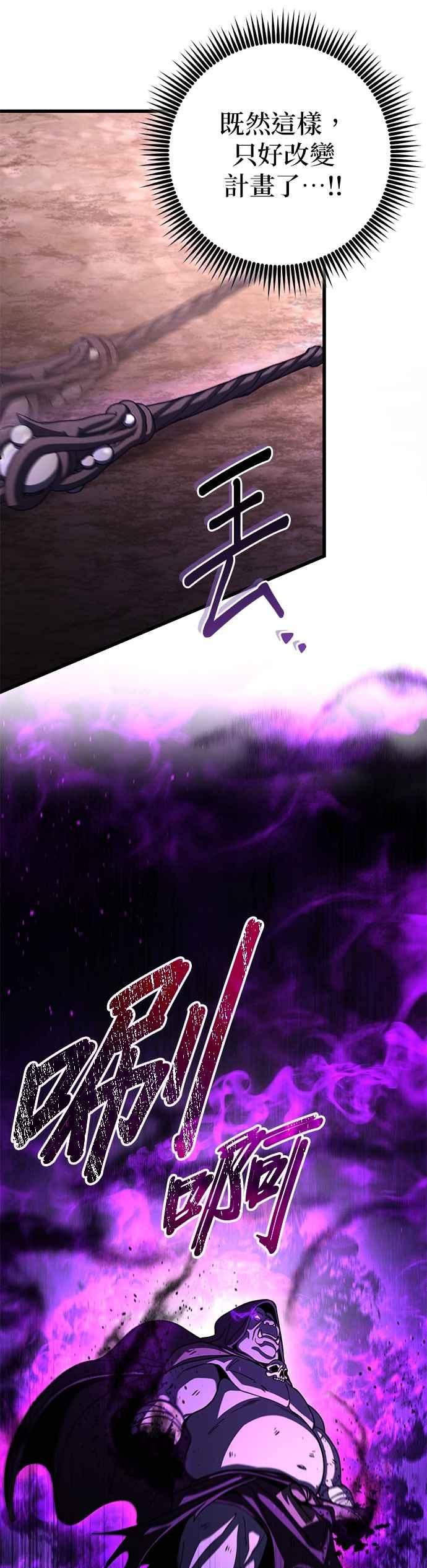 《雷霆之锤》第98话 第17页