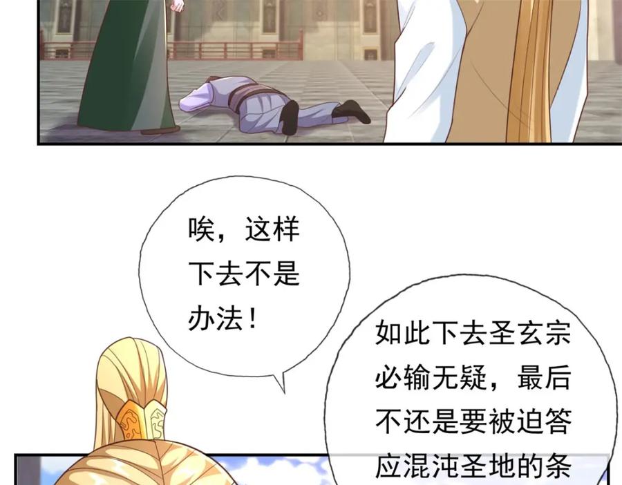 我可以无限顿悟 第98话 看不下去 第39页