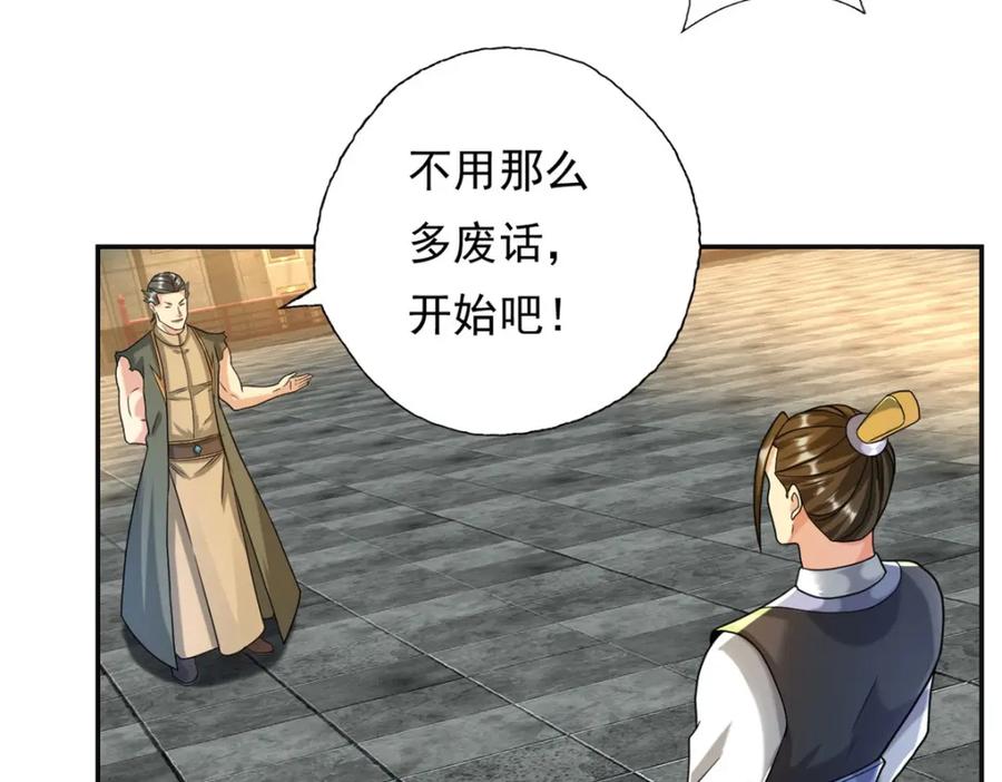 我可以无限顿悟 第98话 看不下去 第11页