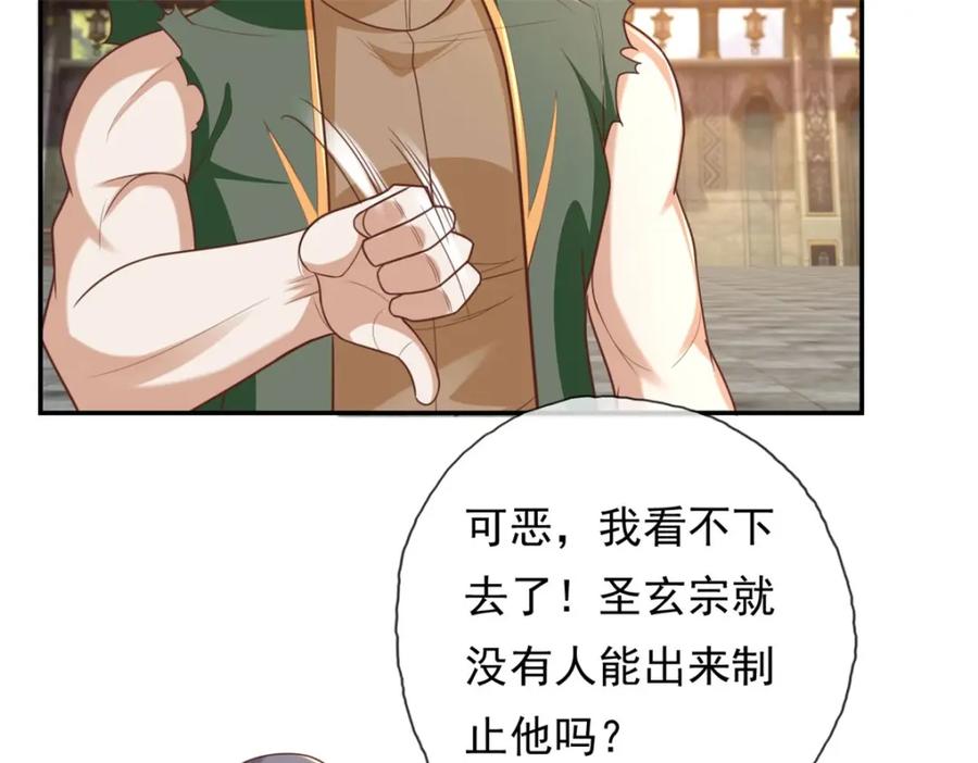 我可以无限顿悟 第98话 看不下去 第44页