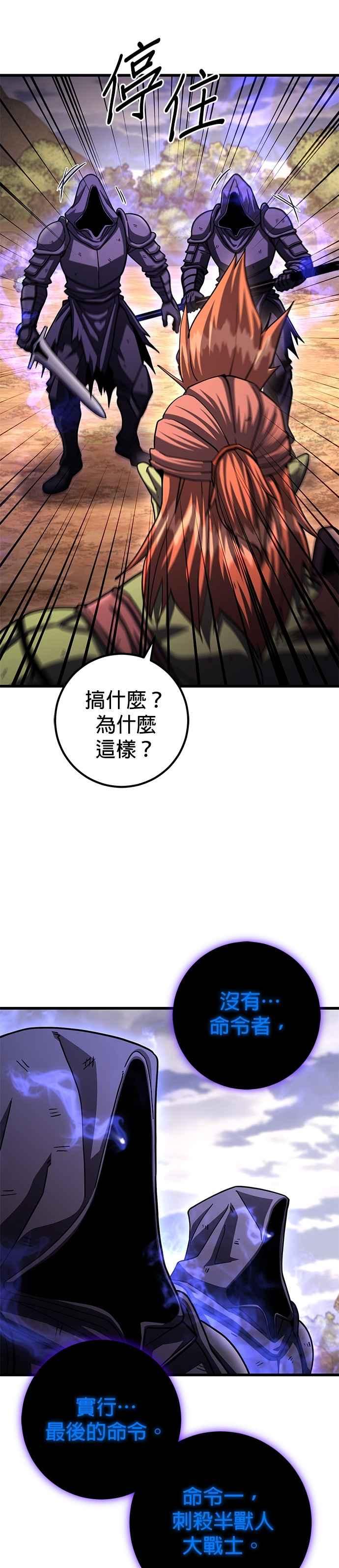 《雷霆之锤》第98话 第14页