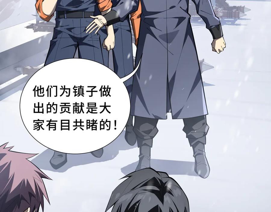 《我契约了我自己》第91话 潜伏之影 第84页