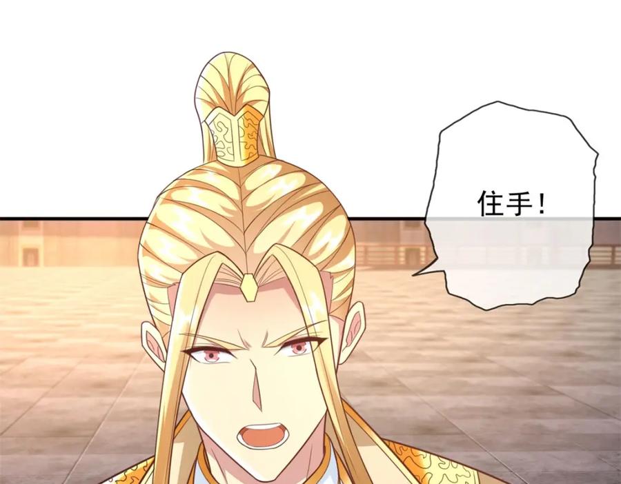 我可以无限顿悟 第98话 看不下去 第36页