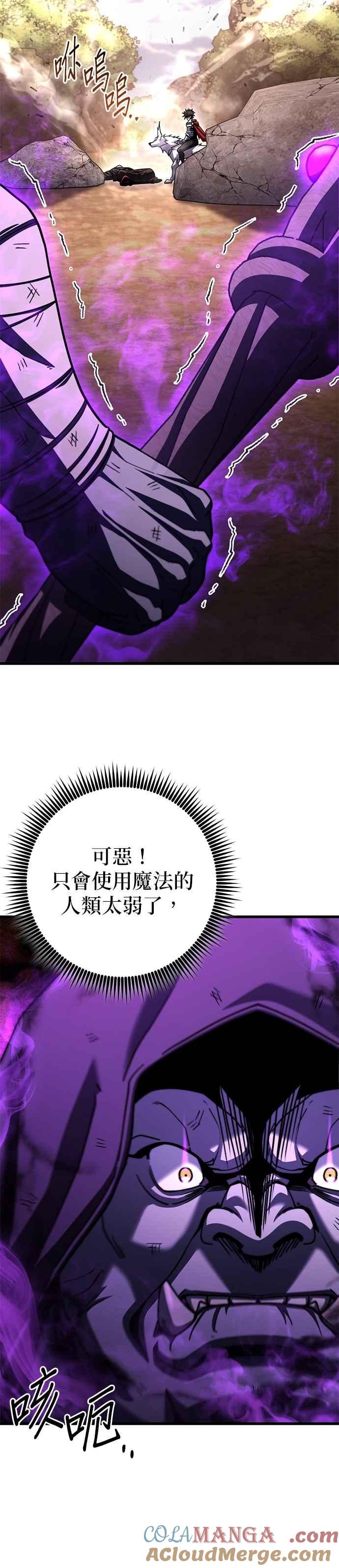 《雷霆之锤》第98话 第16页