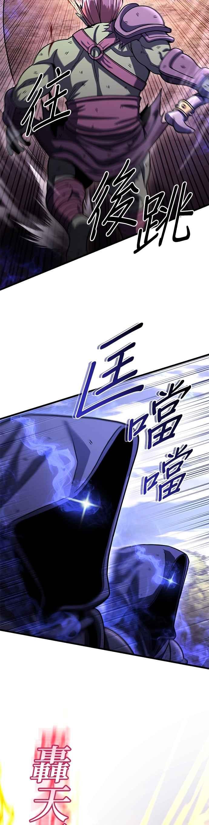 《雷霆之锤》第98话 第12页