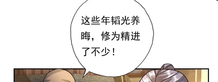 我可以无限顿悟 第98话 看不下去 第9页