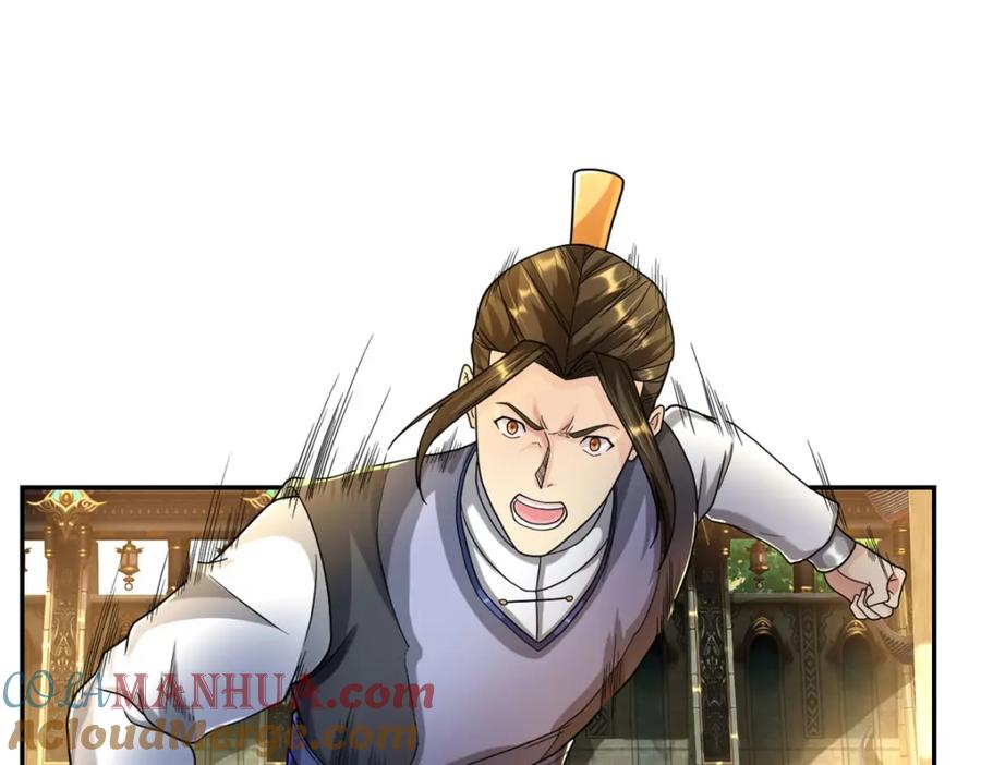 我可以无限顿悟 第98话 看不下去 第22页