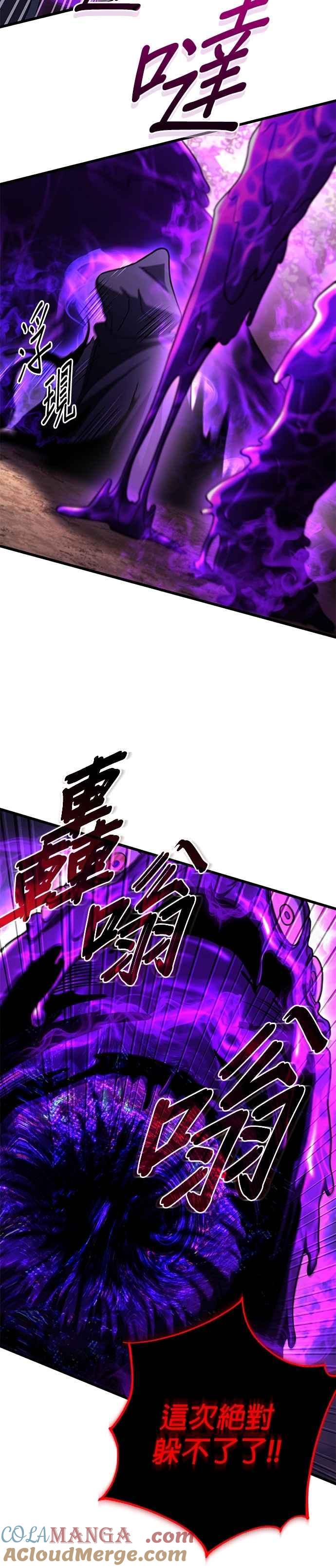 《雷霆之锤》第98话 第25页