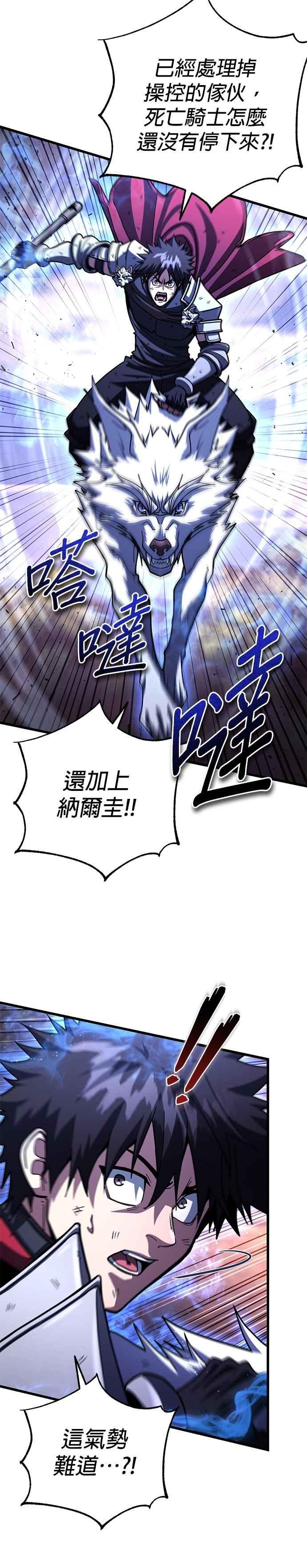 《雷霆之锤》第98话 第23页