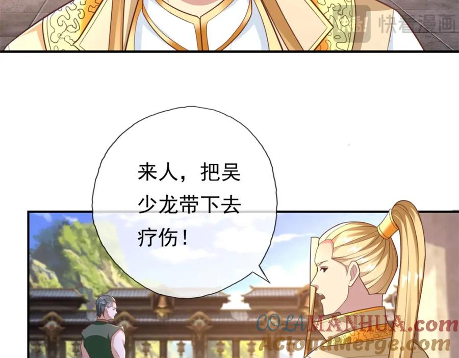 我可以无限顿悟 第98话 看不下去 第37页