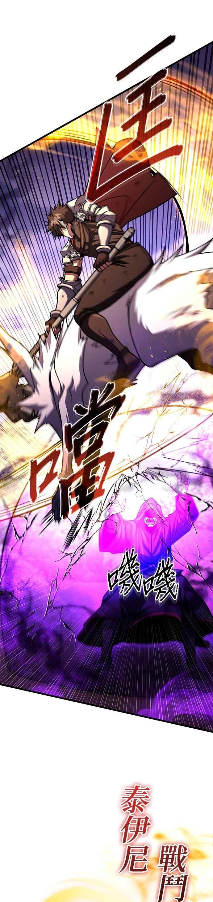 《雷霆之锤》第98话 第8页