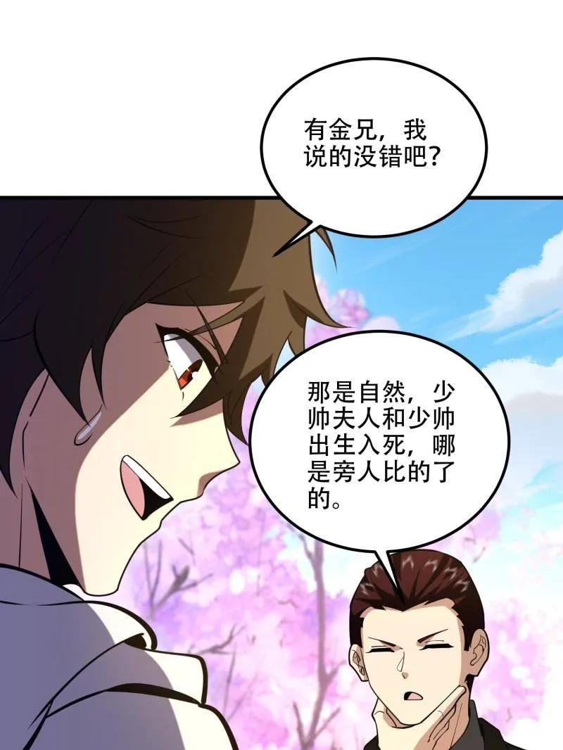 第一序列 第549话 549 意义 第15页