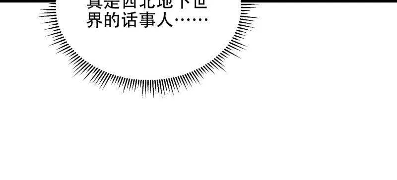 第一序列 第549话 549 意义 第14页