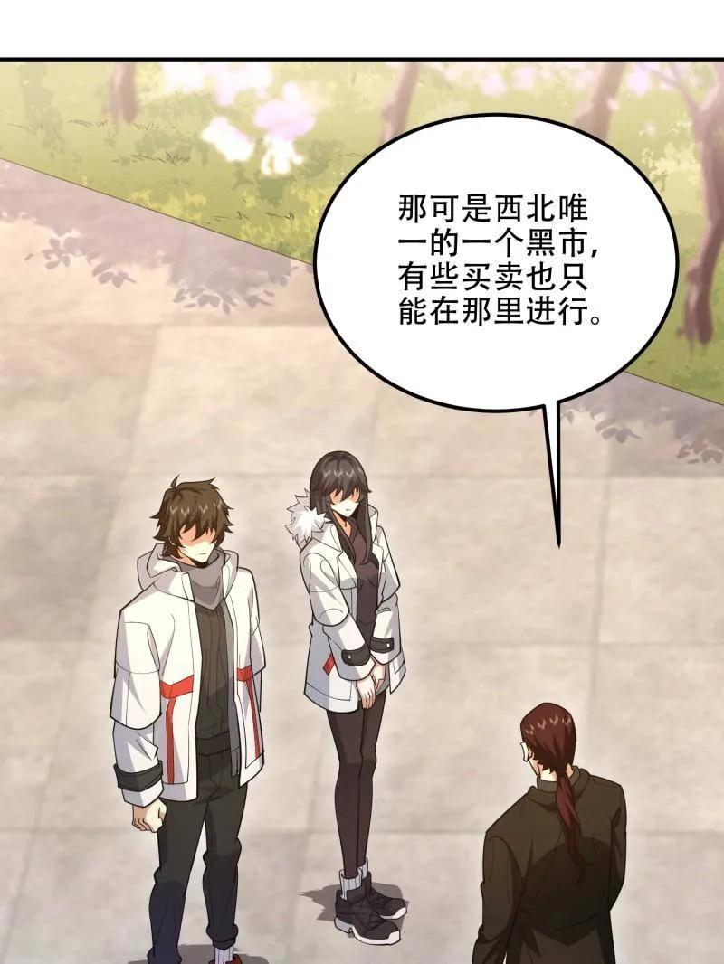 第一序列 第549话 549 意义 第3页