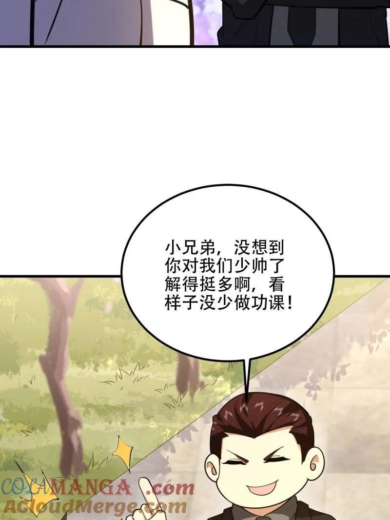 第一序列 第549话 549 意义 第17页
