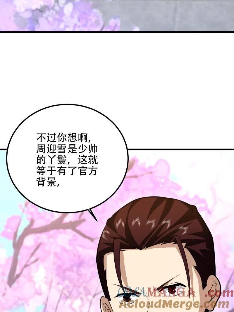第一序列 第549话 549 意义 第5页