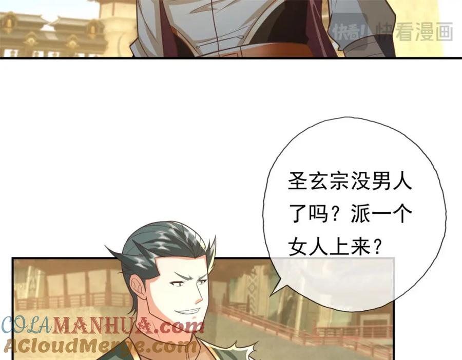 我可以无限顿悟 第99话 休得猖狂 第16页