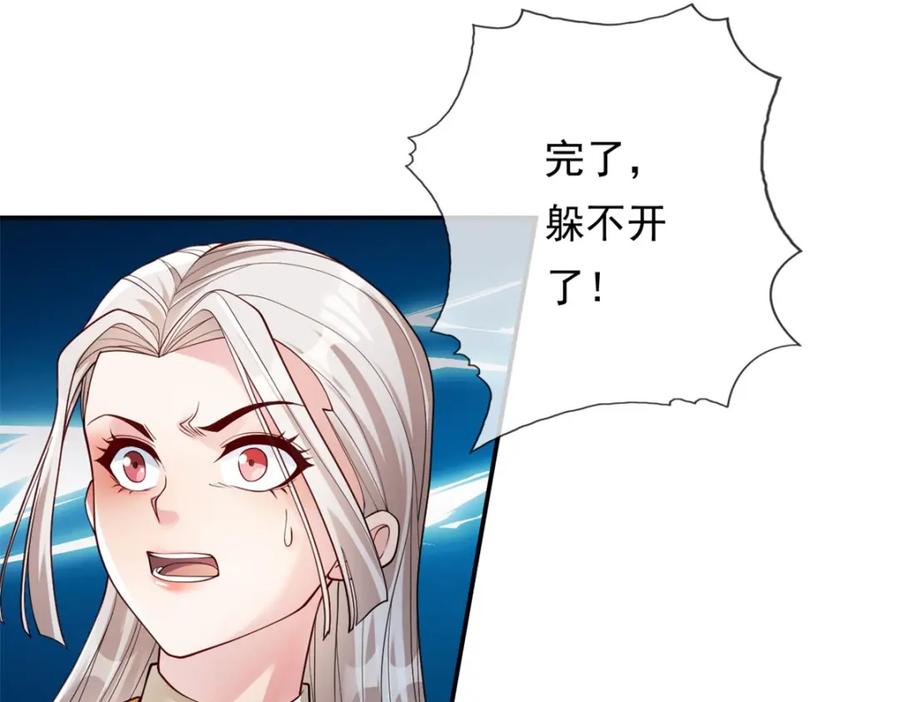 我可以无限顿悟 第99话 休得猖狂 第47页