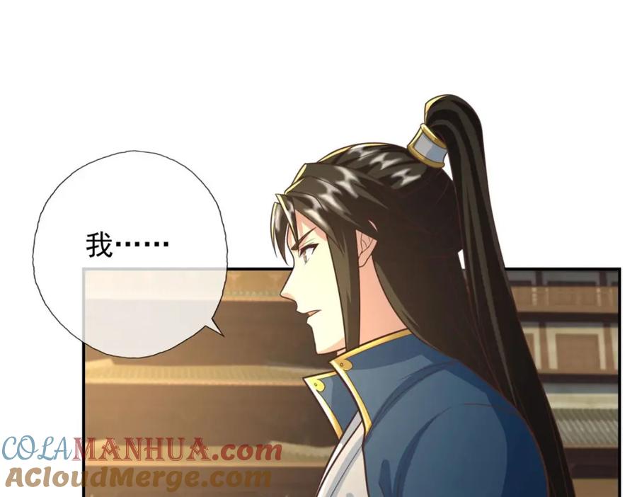 我可以无限顿悟 第99话 休得猖狂 第4页