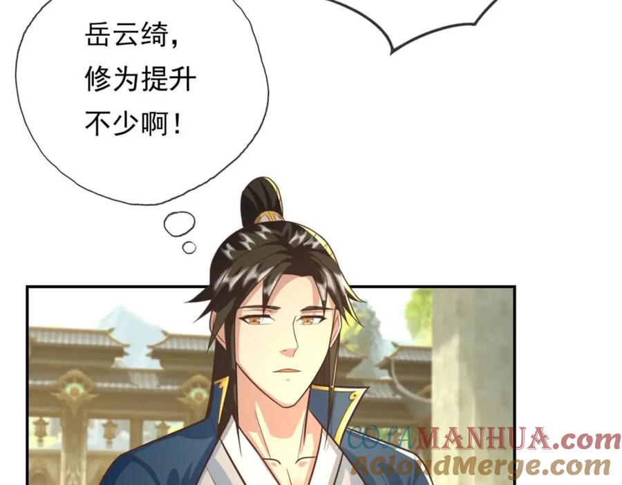 我可以无限顿悟 第99话 休得猖狂 第10页