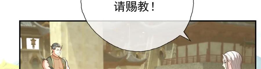 我可以无限顿悟 第99话 休得猖狂 第12页