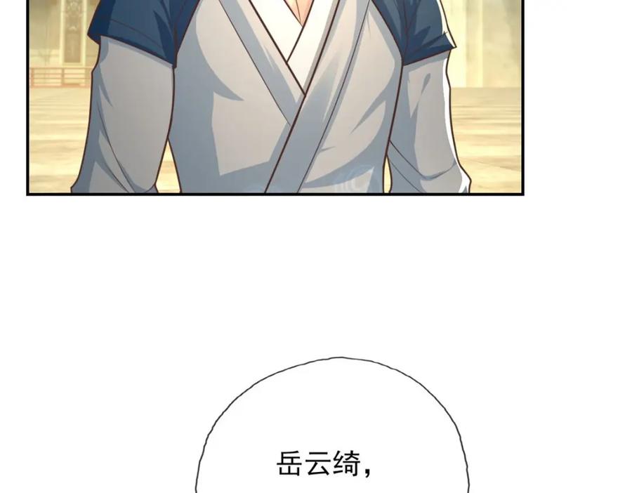 我可以无限顿悟 第99话 休得猖狂 第11页