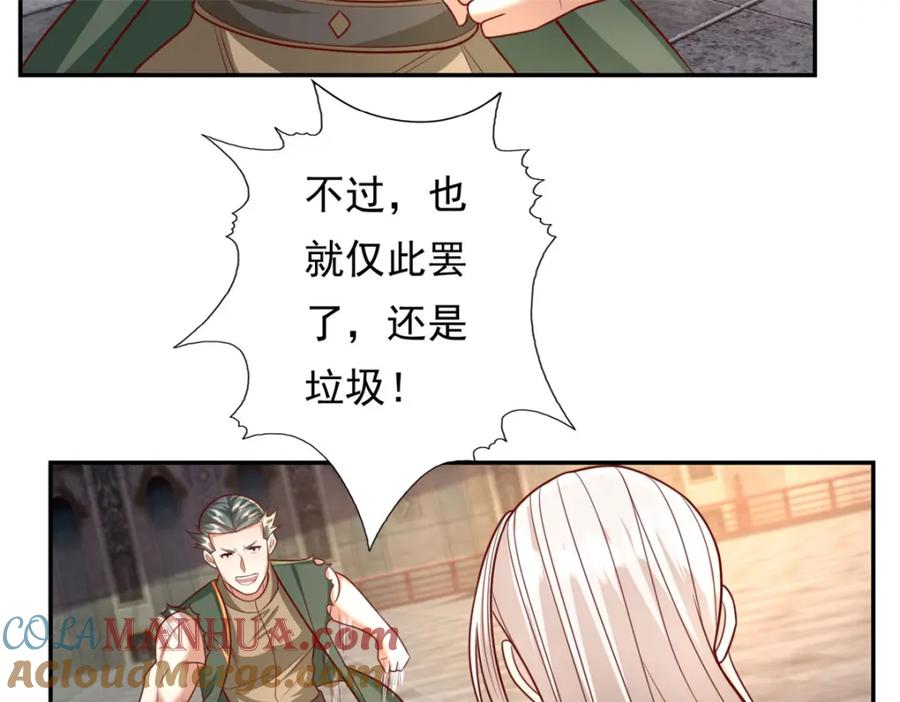 我可以无限顿悟 第99话 休得猖狂 第28页