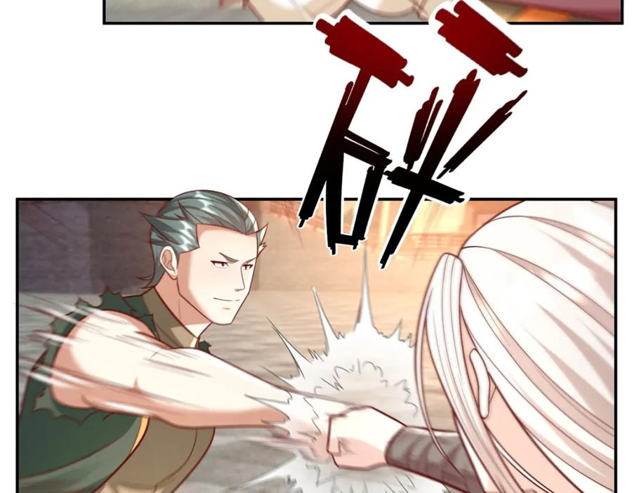 我可以无限顿悟 第99话 休得猖狂 第23页