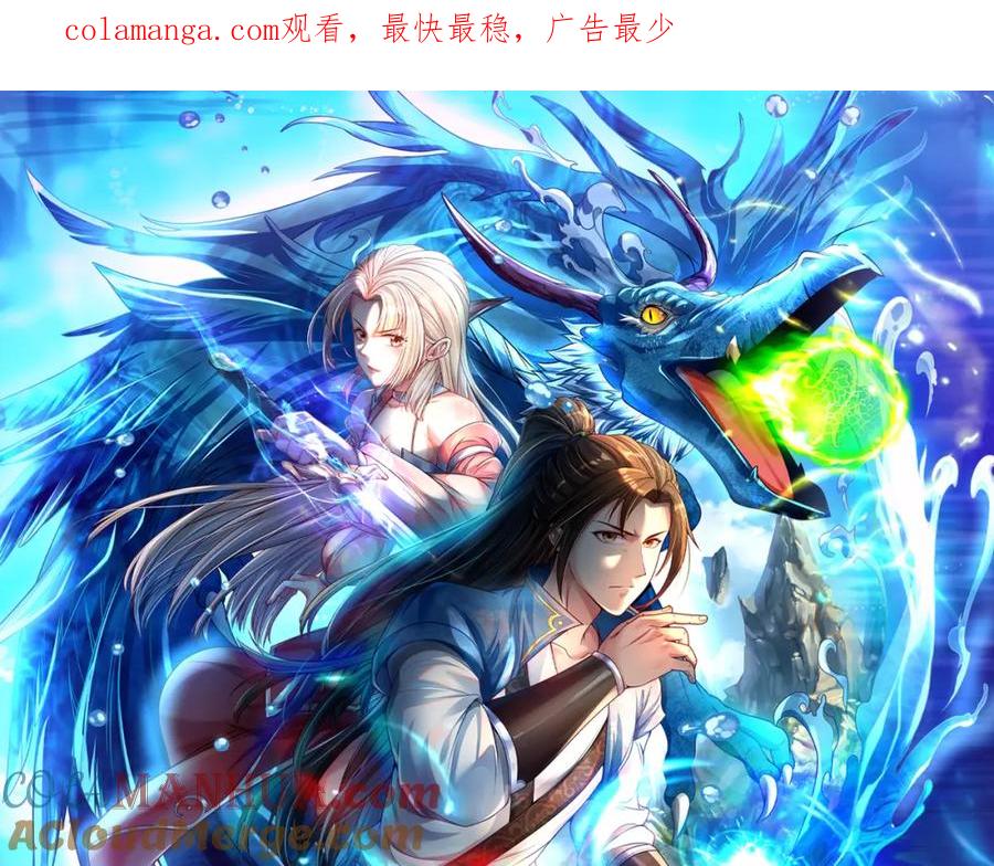 我可以无限顿悟 第99话 休得猖狂 第1页