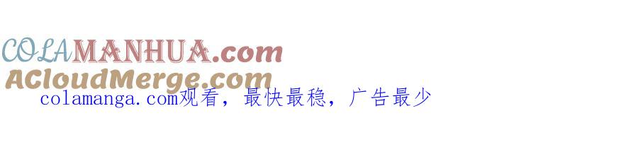 我可以无限顿悟 第99话 休得猖狂 第52页