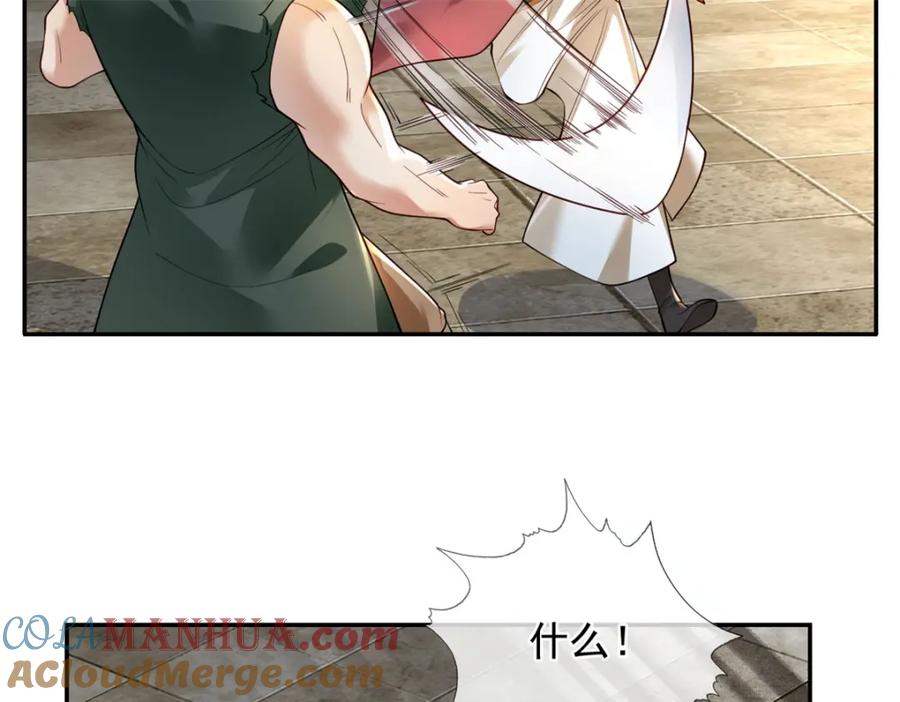 我可以无限顿悟 第99话 休得猖狂 第43页