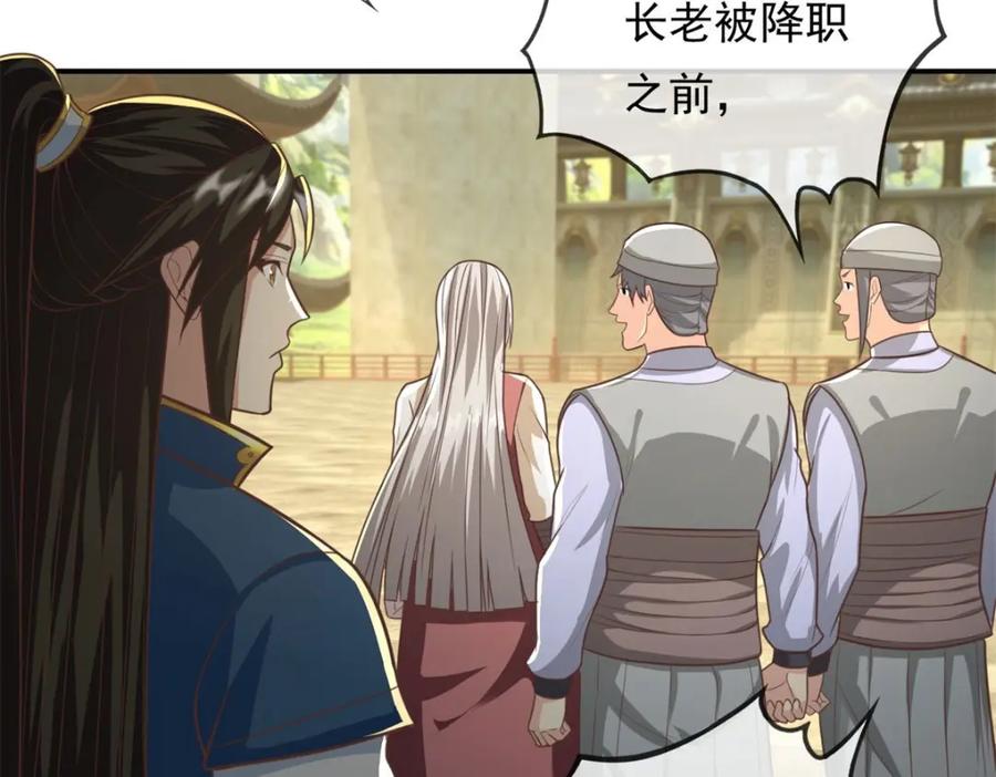 我可以无限顿悟 第99话 休得猖狂 第8页