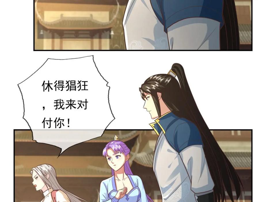 我可以无限顿悟 第99话 休得猖狂 第5页