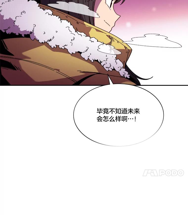 《STRESSER》101.要加油啊（完） 第136页