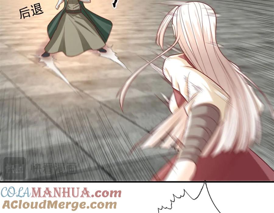 我可以无限顿悟 第99话 休得猖狂 第25页