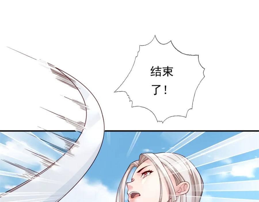 我可以无限顿悟 第99话 休得猖狂 第50页