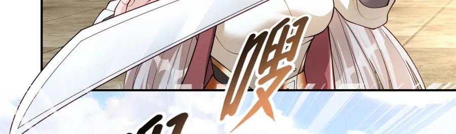 我可以无限顿悟 第99话 休得猖狂 第39页