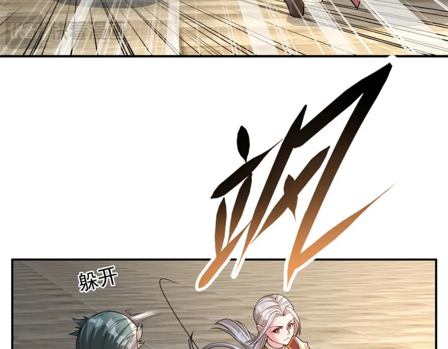 我可以无限顿悟 第99话 休得猖狂 第41页
