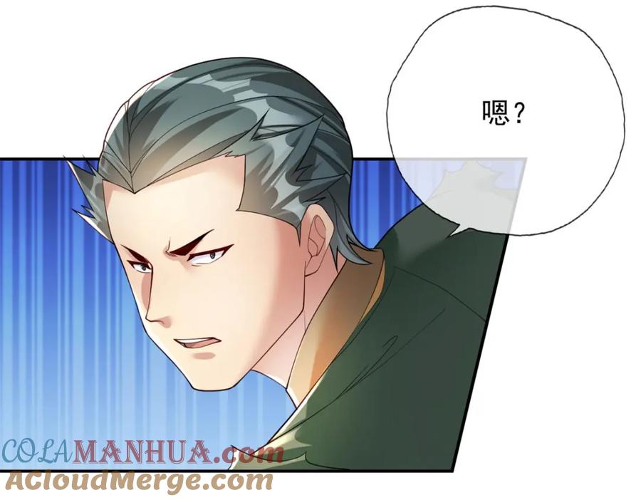 我可以无限顿悟 第100话 凭你也配 第7页