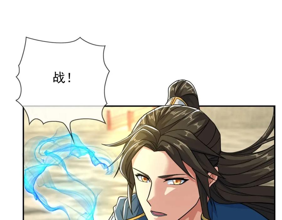 我可以无限顿悟 第100话 凭你也配 第51页