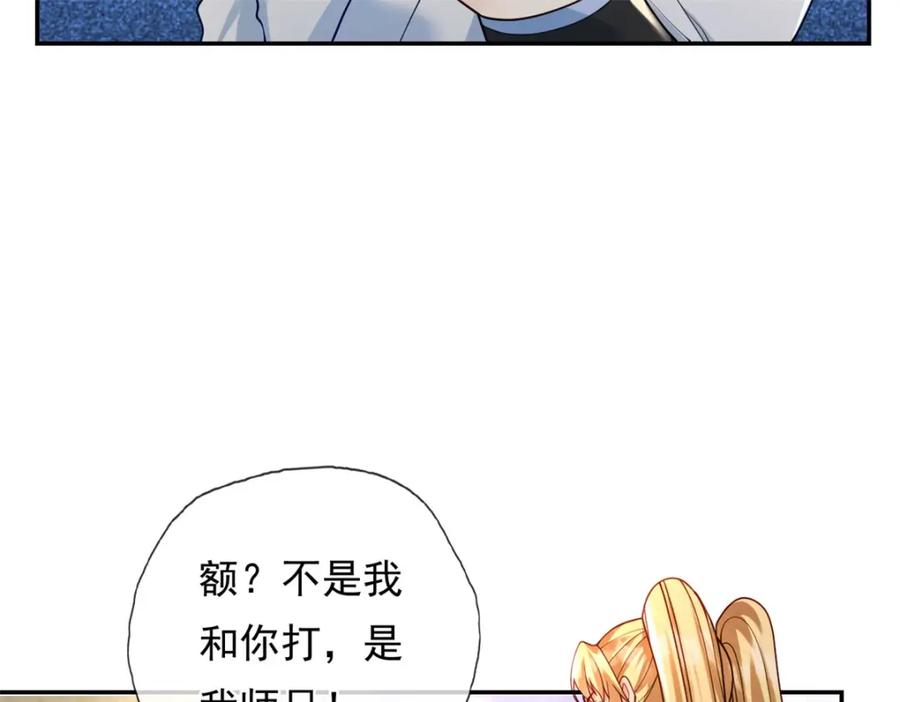 我可以无限顿悟 第100话 凭你也配 第32页