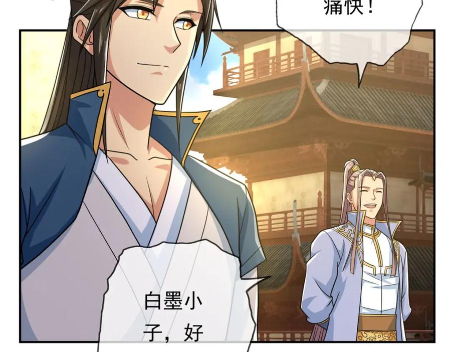 我可以无限顿悟 第100话 凭你也配 第63页