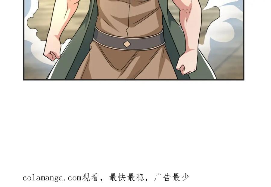 我可以无限顿悟 第100话 凭你也配 第66页