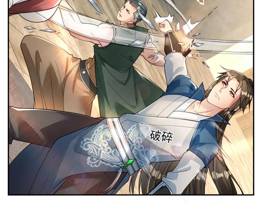 我可以无限顿悟 第100话 凭你也配 第5页