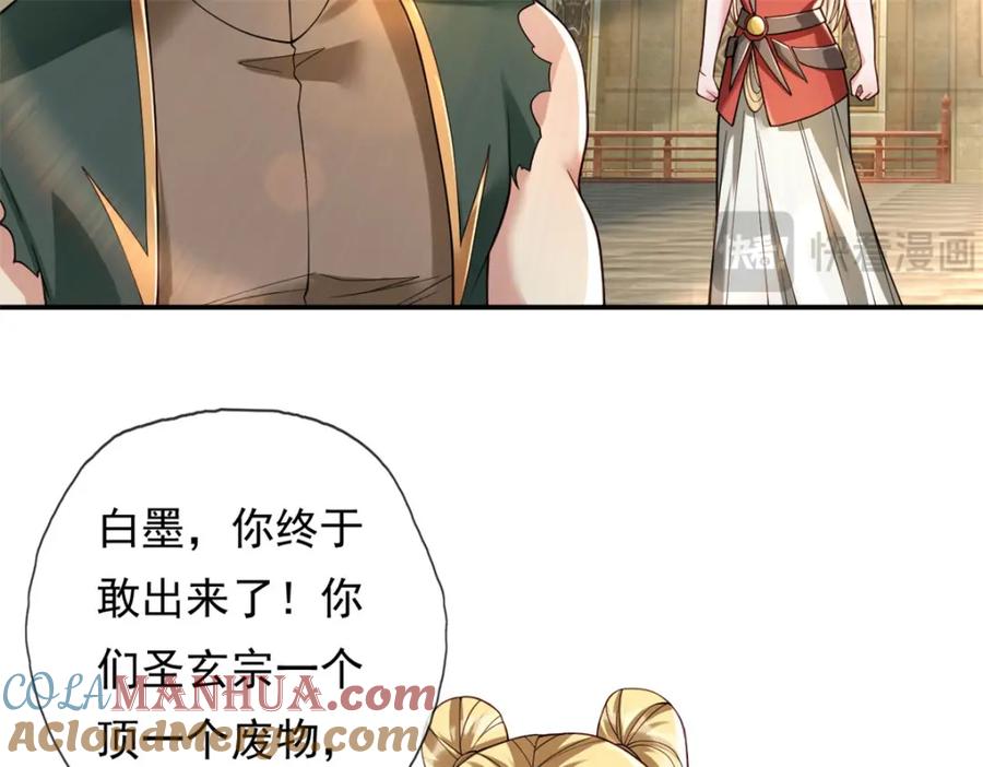 我可以无限顿悟 第100话 凭你也配 第28页