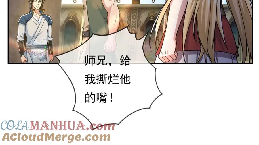 我可以无限顿悟 第100话 凭你也配 第37页