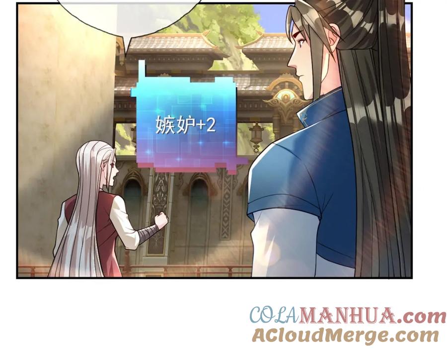 我可以无限顿悟 第100话 凭你也配 第19页