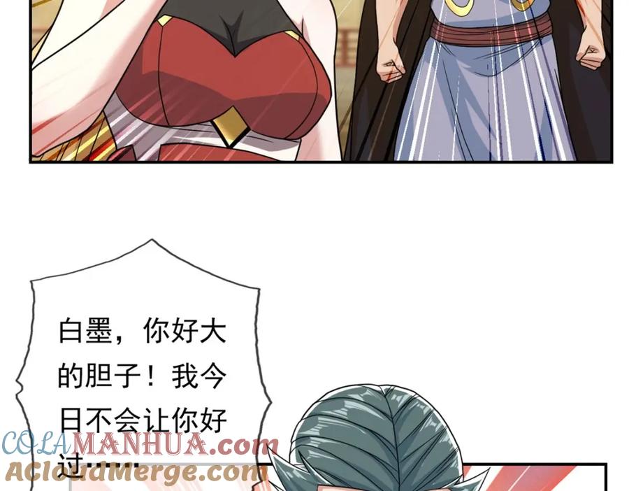 我可以无限顿悟 第100话 凭你也配 第49页