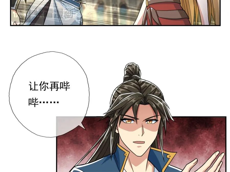 我可以无限顿悟 第100话 凭你也配 第39页