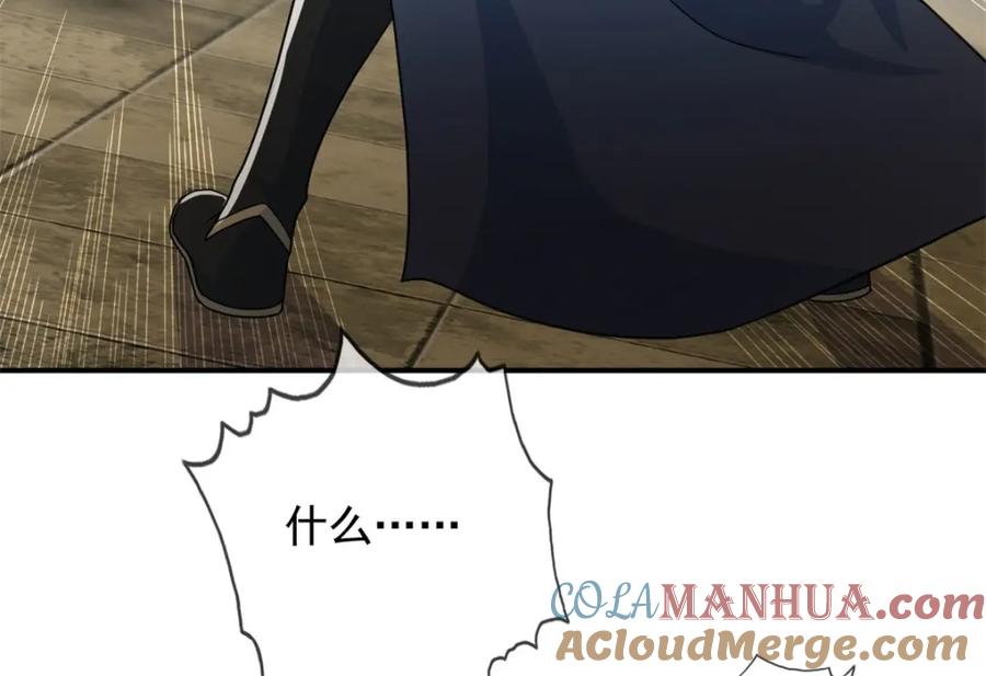 我可以无限顿悟 第100话 凭你也配 第58页